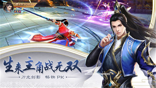 逆水问剑截图