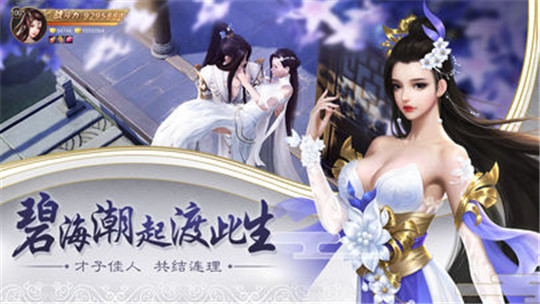 逆水问剑截图
