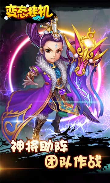 变态挂机BT版截图