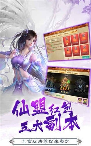 问剑逆天截图