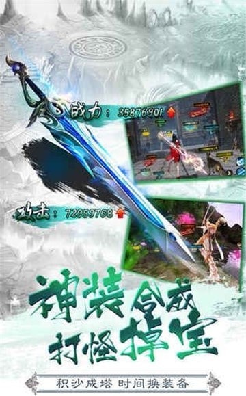 问剑逆天截图