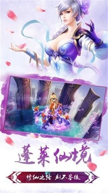 问剑尘缘截图