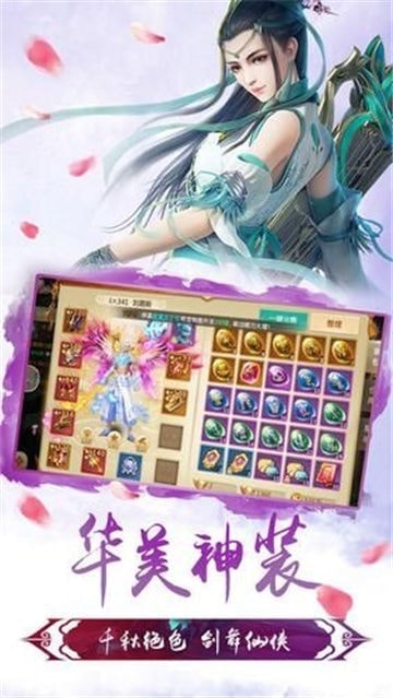问剑尘缘截图