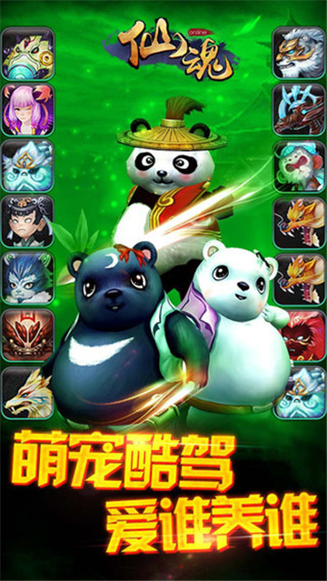 仙魂HD截图