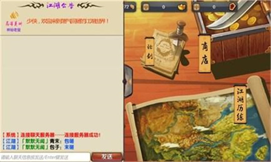 少侠请留步截图