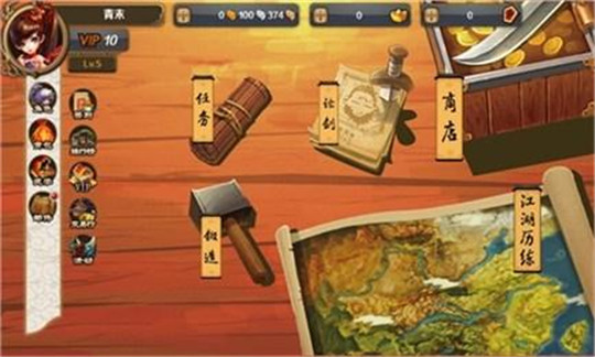 少侠请留步截图