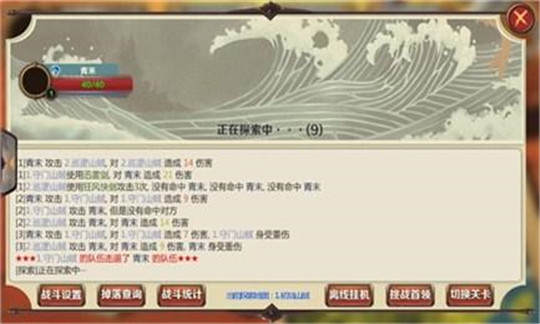 少侠请留步截图