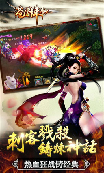 苍穹绝仙截图