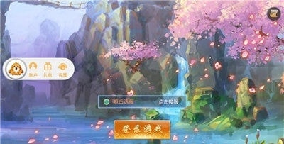 修仙王朝截图