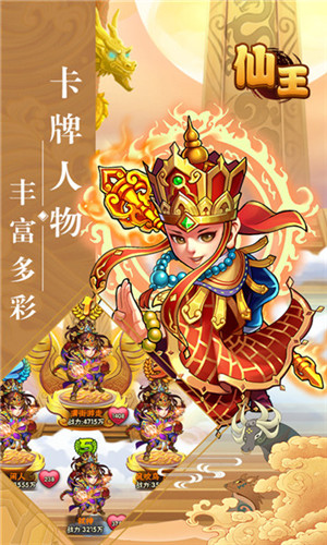 仙王截图