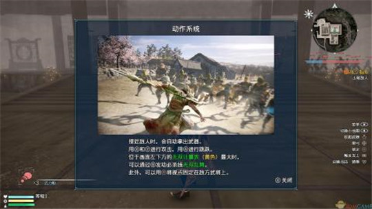 真三国无双截图