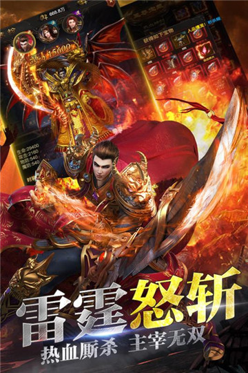 龙城战歌安卓版截图