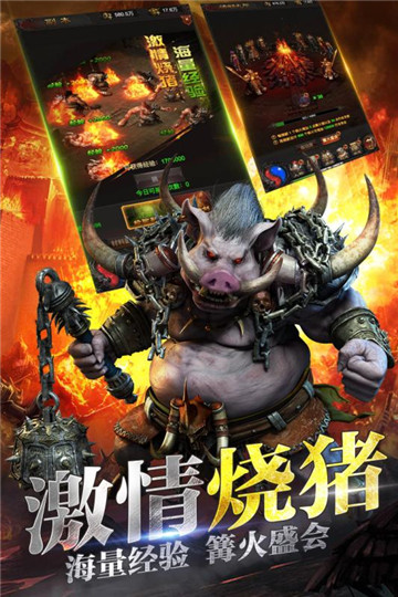 龙城战歌安卓版截图