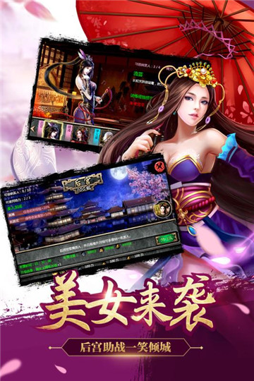 谋三国手游ios版截图