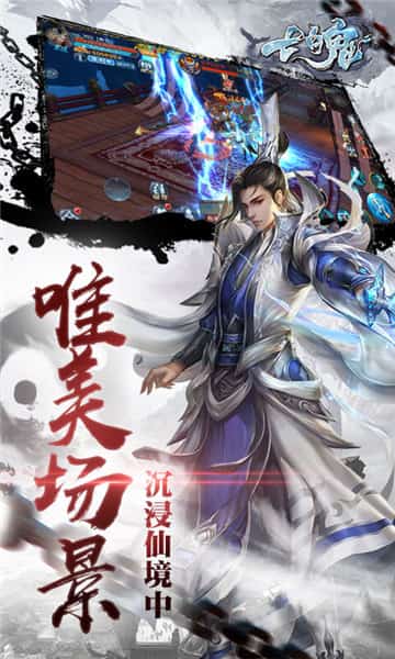 七魄ios版截图