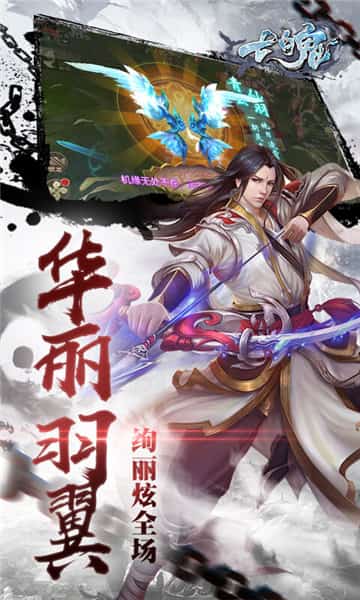 七魄ios版截图