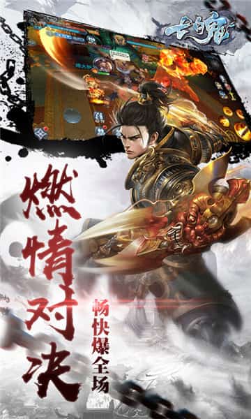 七魄ios版截图