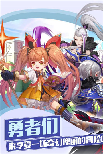 魔物勇者安卓版截图