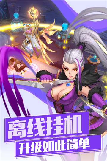 魔物勇者安卓版截图