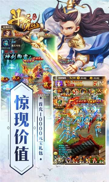 斗魔大陆变态版截图