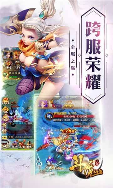 斗魔大陆变态版截图