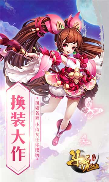 斗魔大陆变态版截图