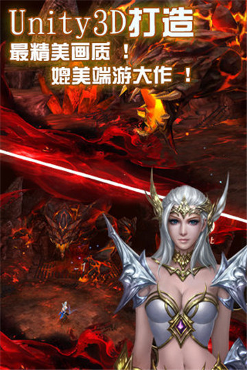 黑夜传说OL截图