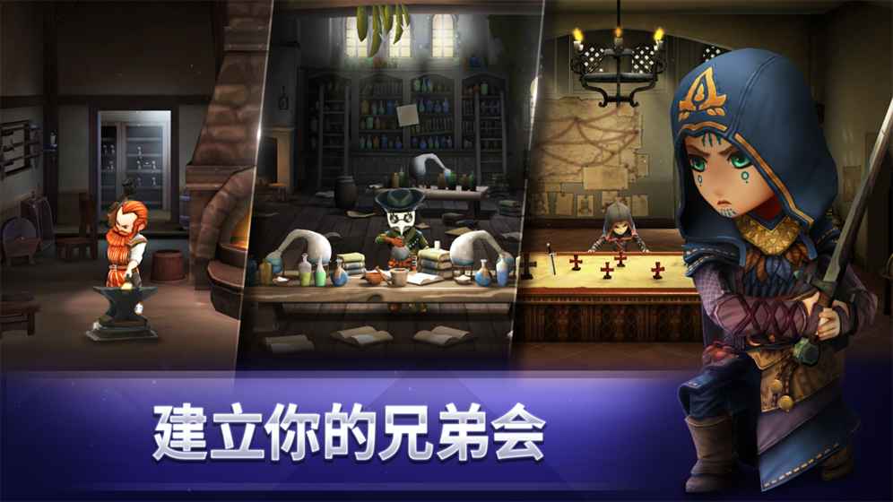 刺客信条燎原手机游戏截图