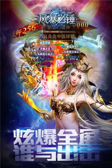 风暴之锤安卓版截图