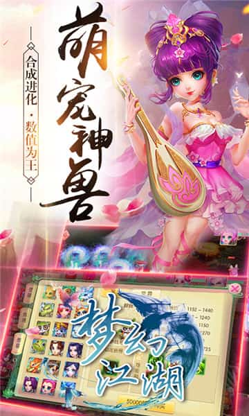 梦幻江湖安卓版截图