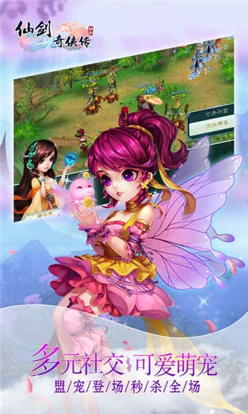 仙剑奇侠传3D回合蜀山论剑截图