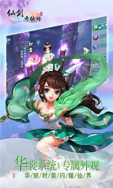 仙剑奇侠传3D回合蜀山论剑截图