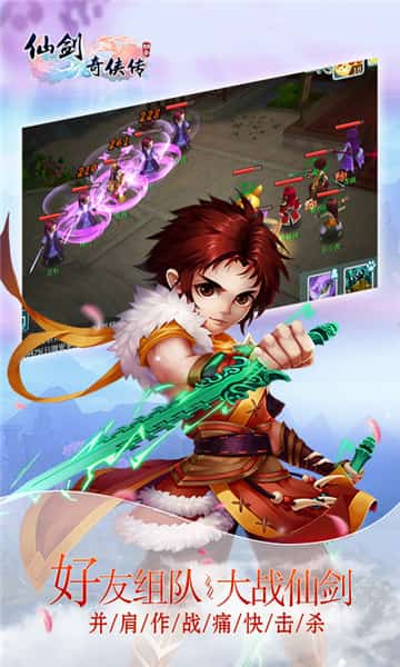 仙剑奇侠传3D回合蜀山论剑截图