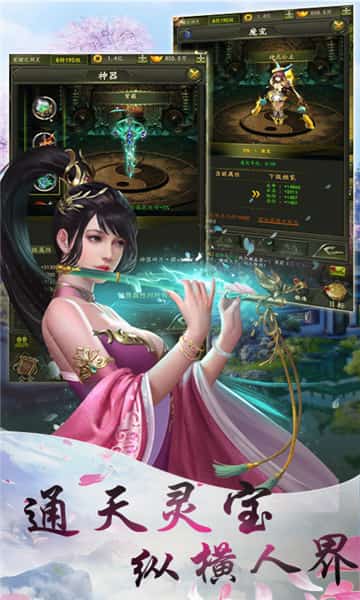 乾坤天地最新版截图