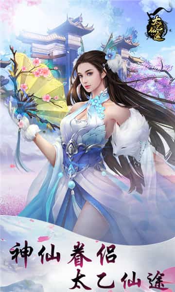乾坤天地最新版截图
