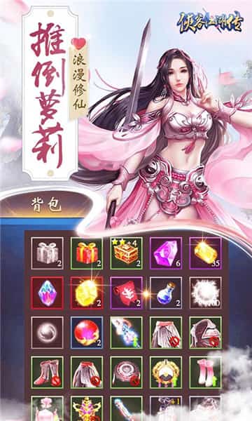侠客英雄传福利版截图