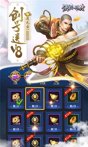 侠客英雄传截图