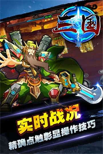 三国华章安卓版截图