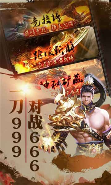 王者战神GM版截图