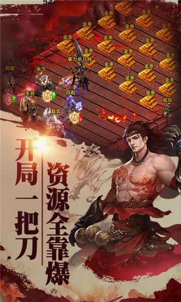 王者战神GM版截图