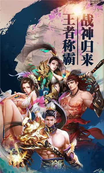 王者战神GM版截图