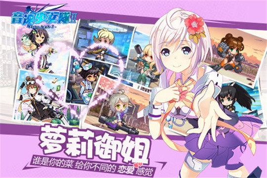 音速少女队2截图