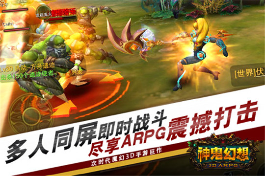 神鬼幻想截图