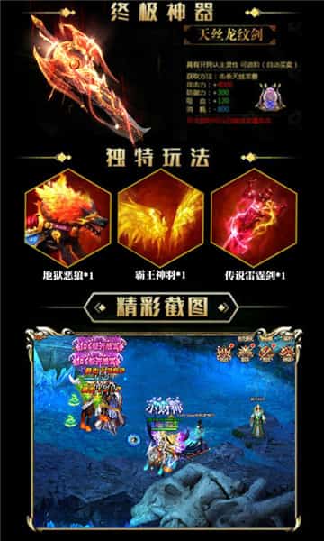 斗破乾鲲变态版截图