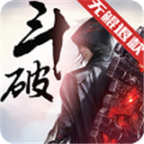 斗破乾鲲变态版