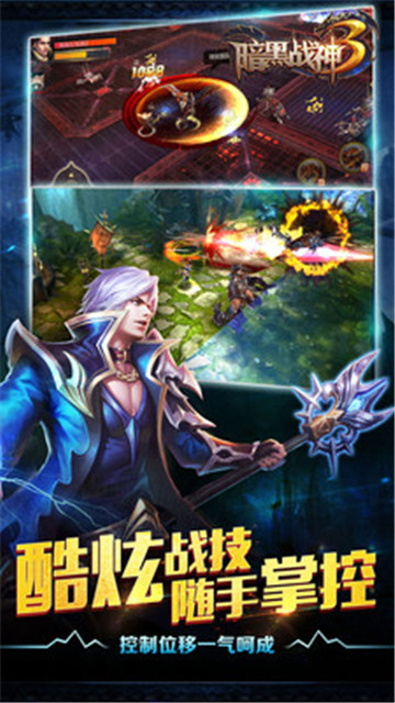 暗黑战神3截图