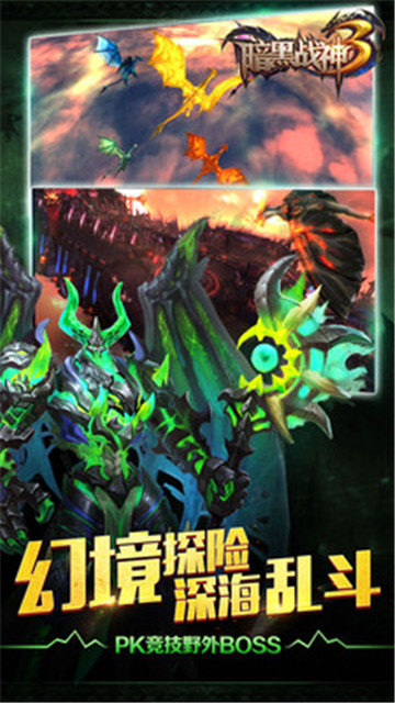 暗黑战神3截图