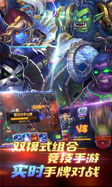 WOW真好截图