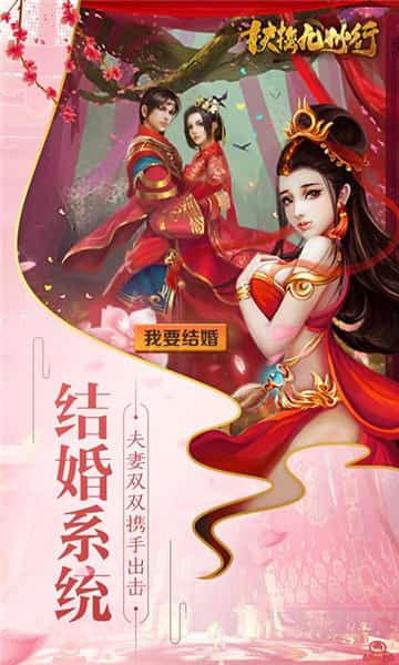 扶摇九州行截图
