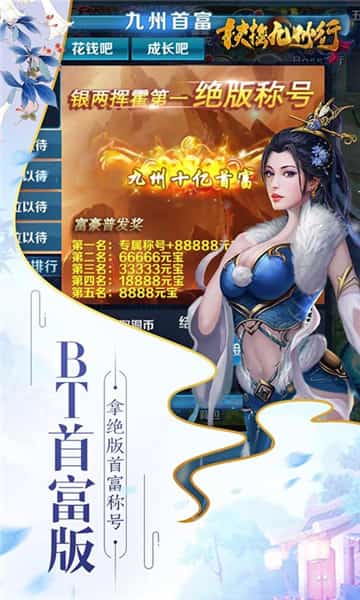 扶摇九州行截图